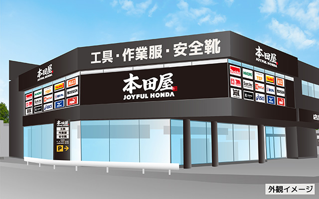 上尾日の出店イメージ 上尾日の出店イメージ