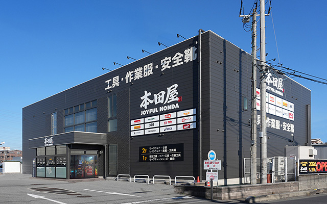 八潮西袋店外観 八潮西袋店外観