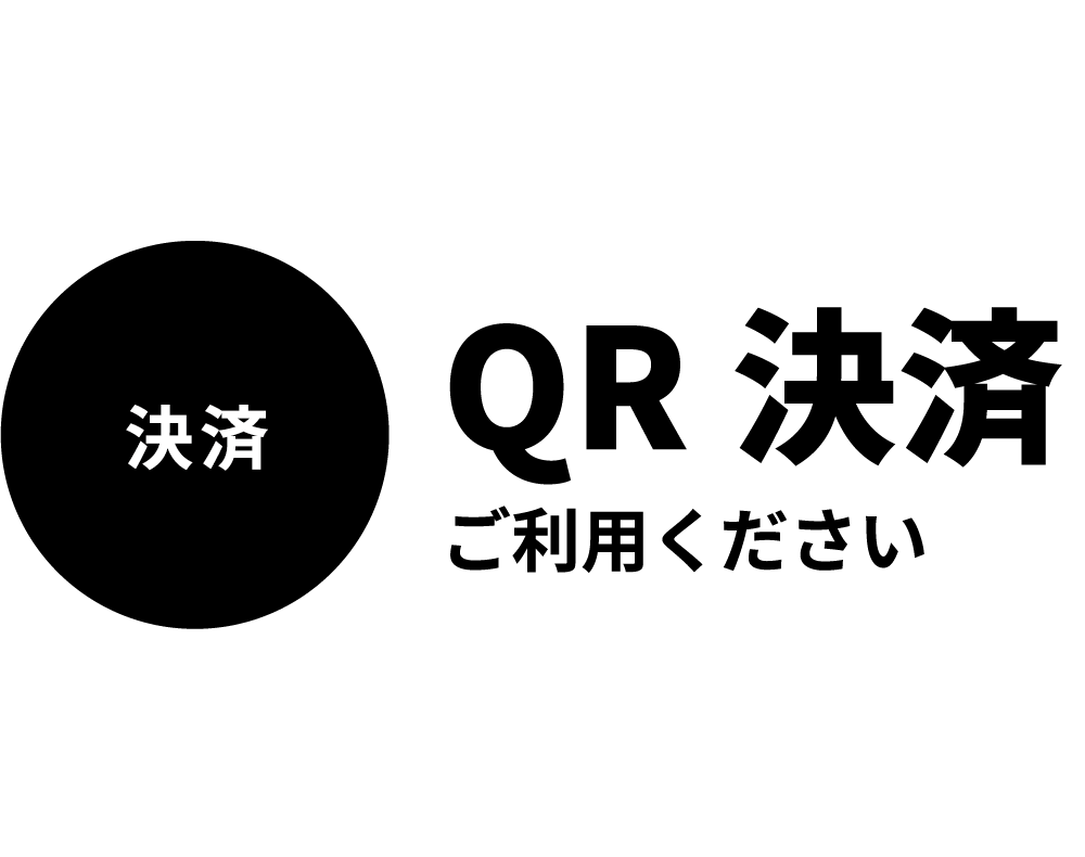 QR決済