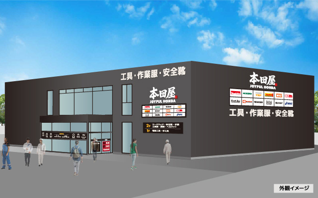 八潮西袋外観イメージ